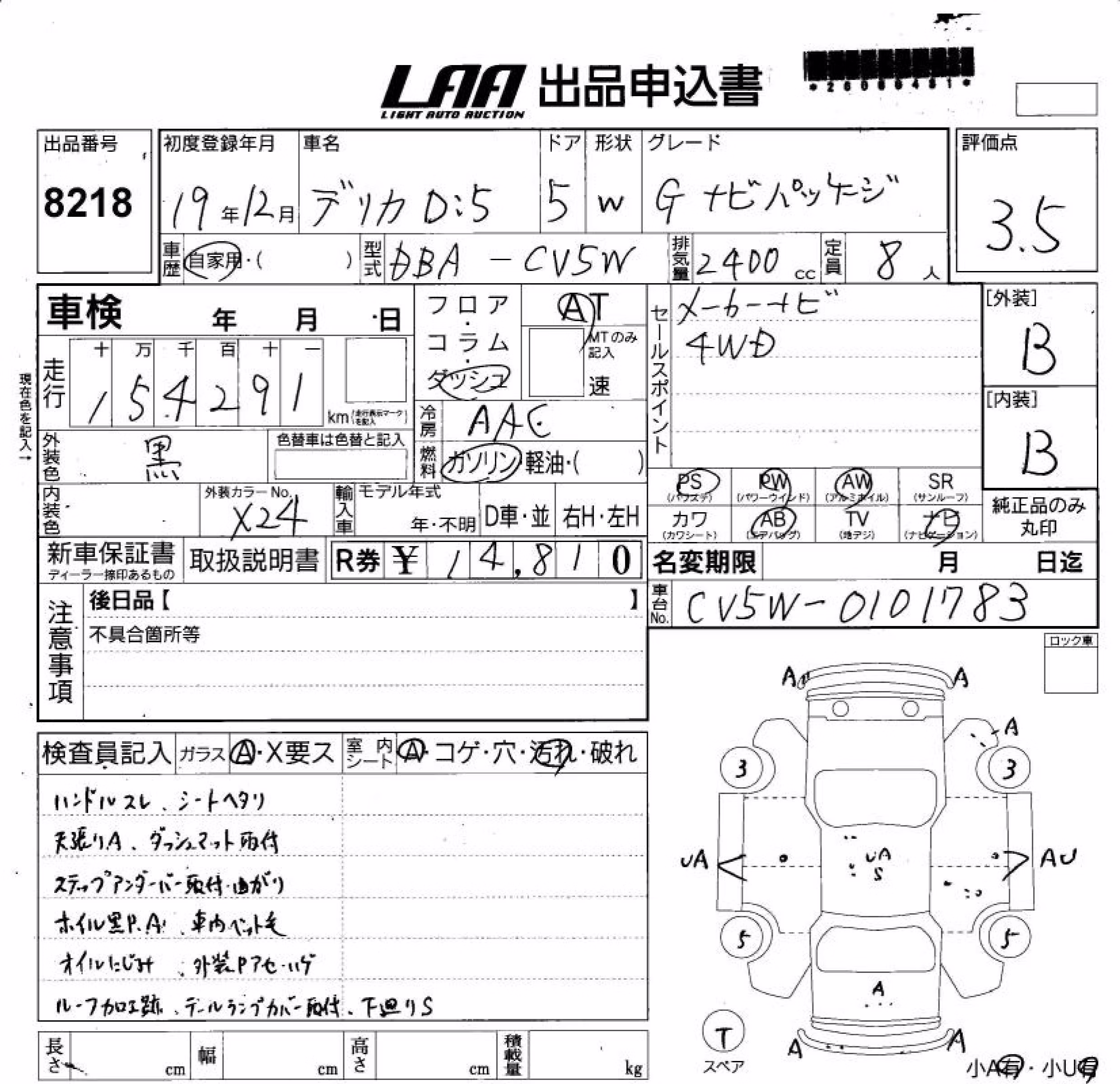 MITSUBISHI DELICA D:5