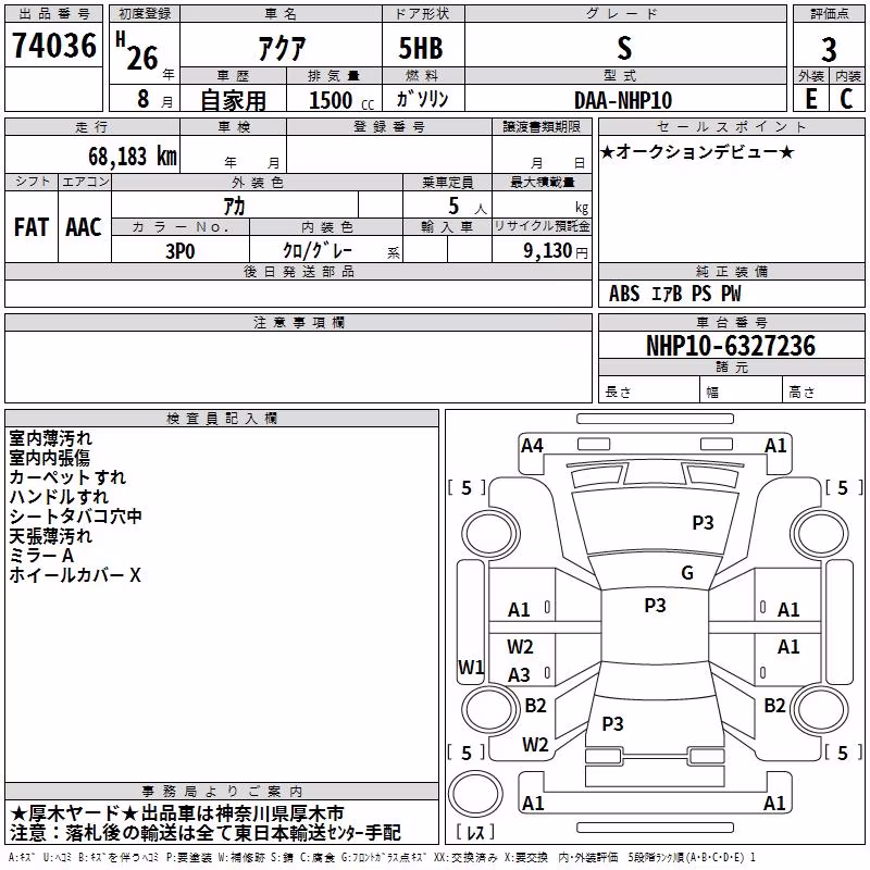 TOYOTA AQUA