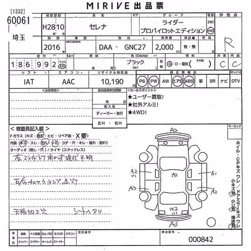 NISSAN SERENA