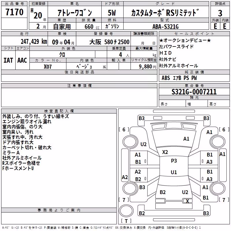 DAIHATSU ATRAI