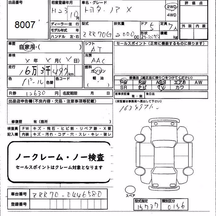 TOYOTA NOAH