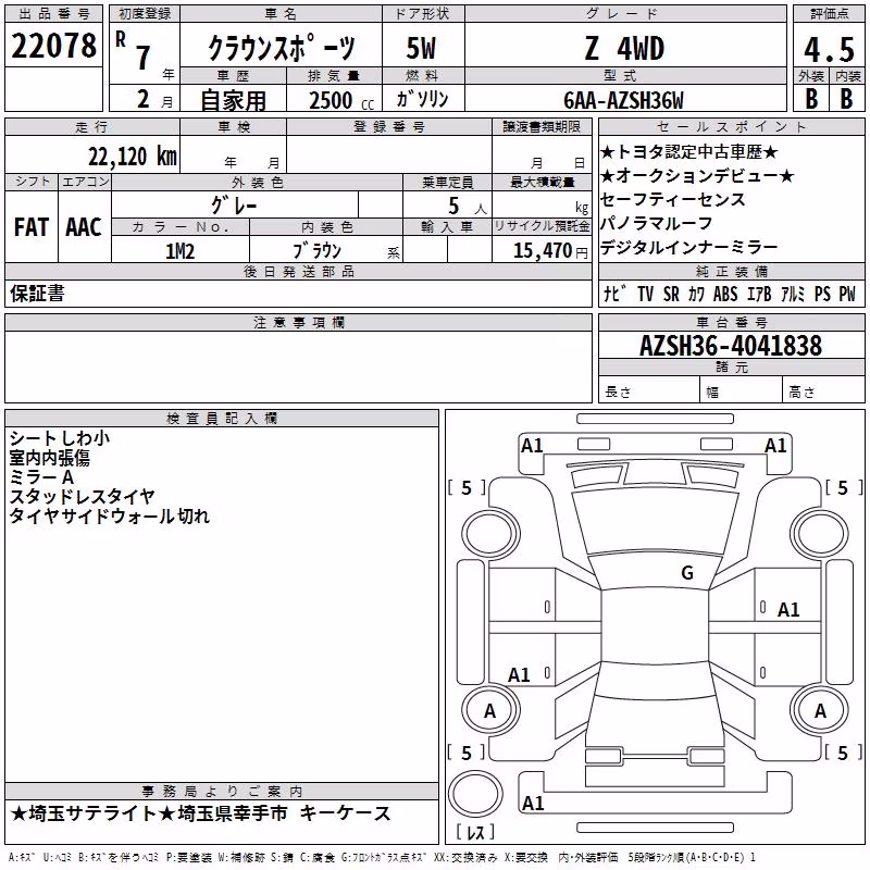 TOYOTA CROWN