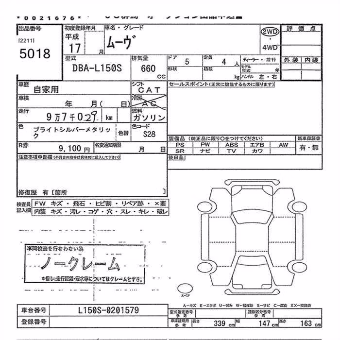 DAIHATSU MOVE