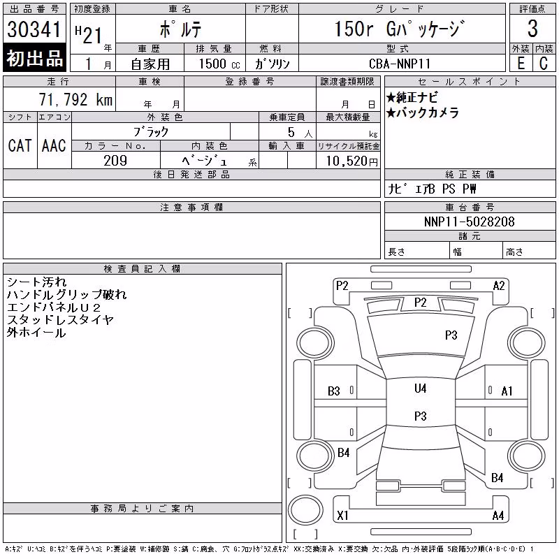 TOYOTA PORTE