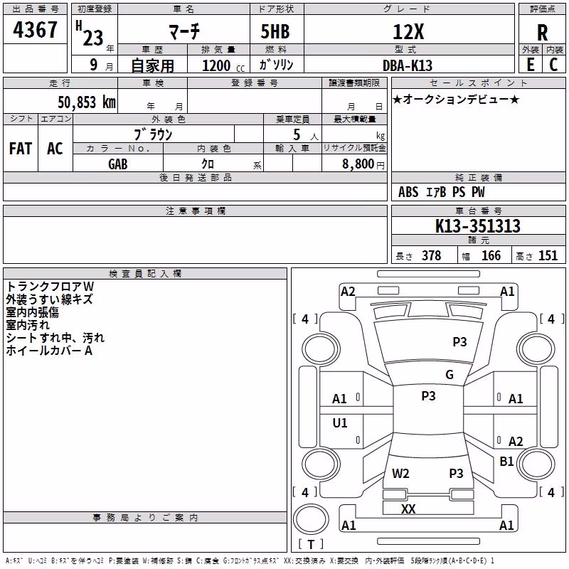 NISSAN MARCH