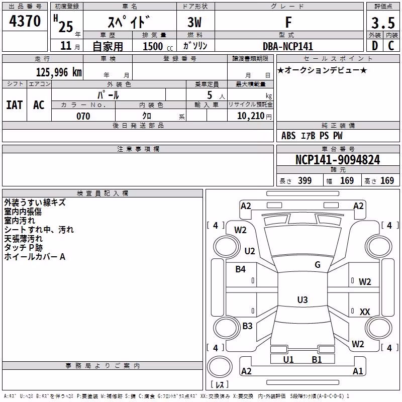 TOYOTA SPADE
