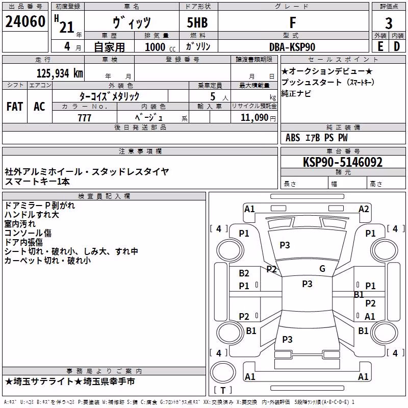 TOYOTA VITZ
