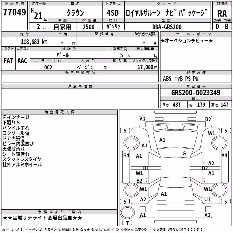TOYOTA CROWN