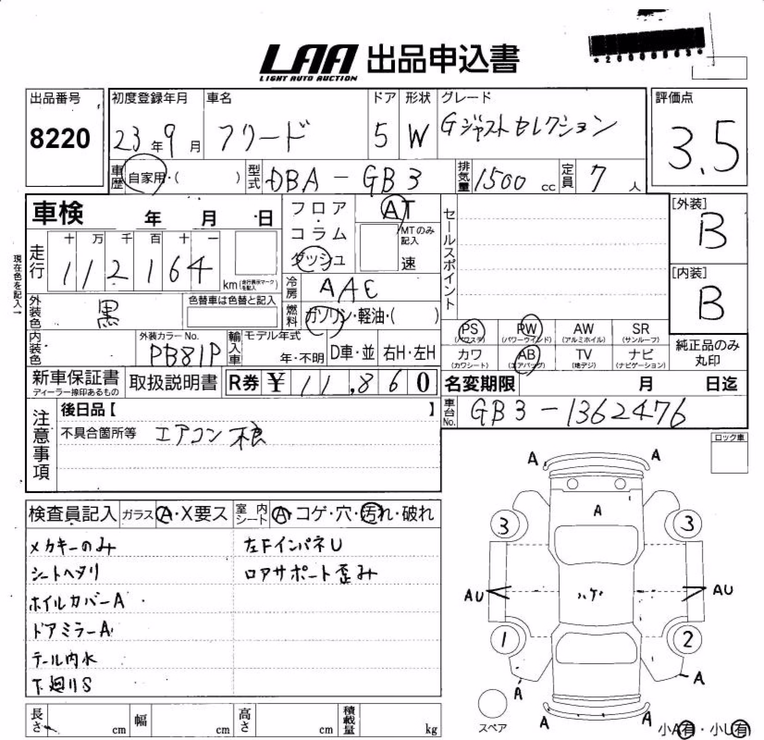 HONDA FREED