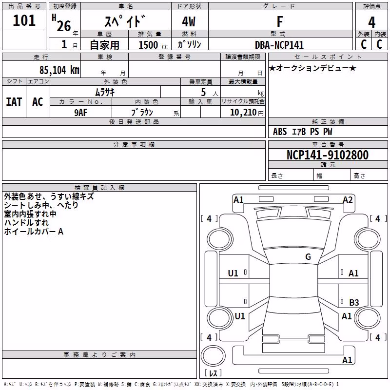 TOYOTA SPADE
