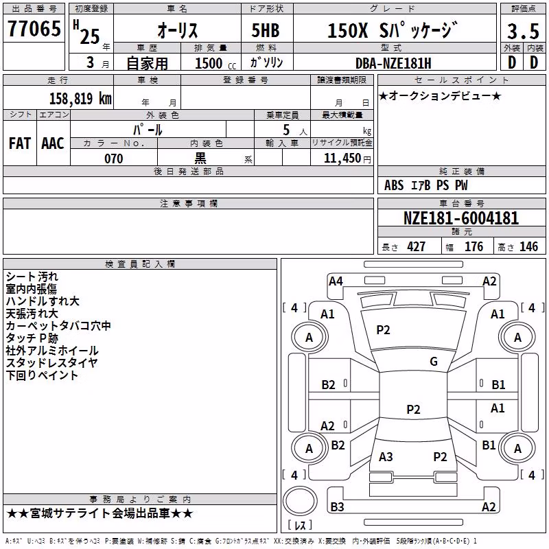 TOYOTA AURIS