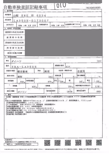 DAIHATSU MIRA E:S