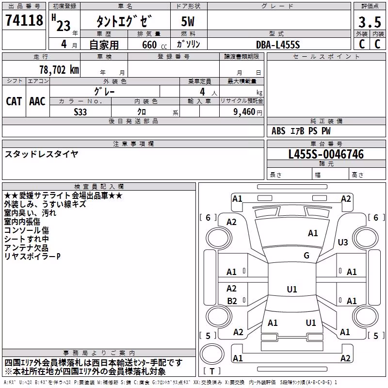 DAIHATSU TANTO EXE
