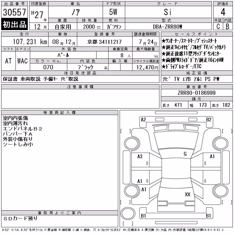 TOYOTA NOAH