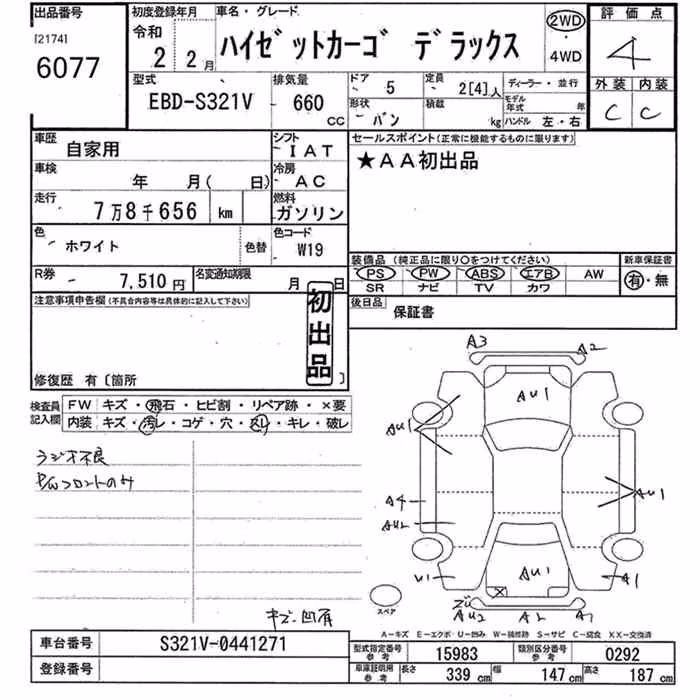 DAIHATSU HIJET