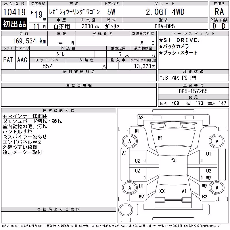 SUBARU LEGACY