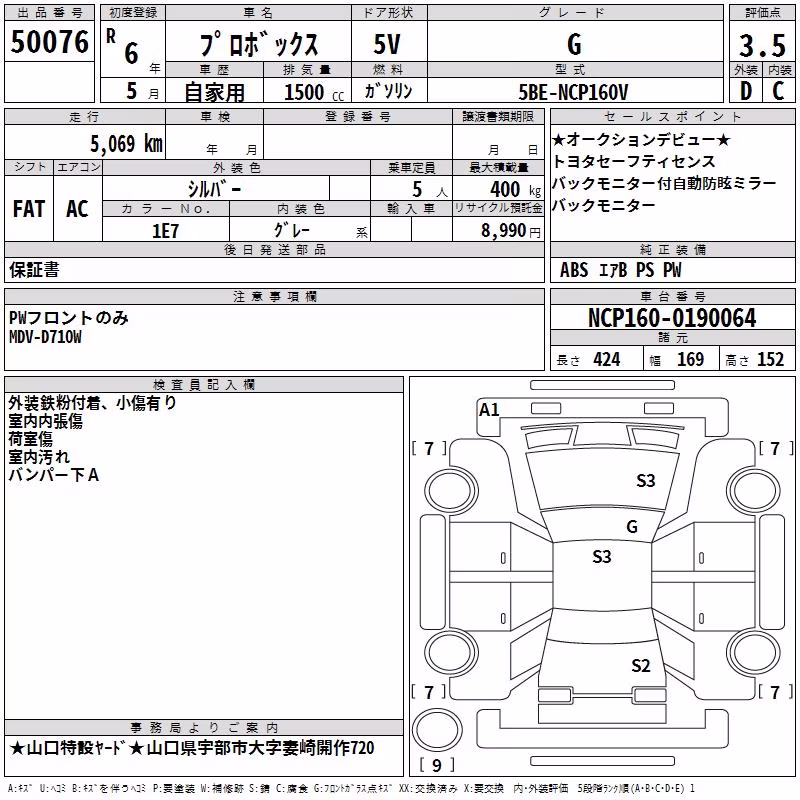 TOYOTA PROBOX