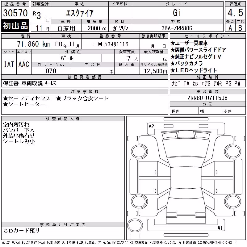 TOYOTA ESQUIRE