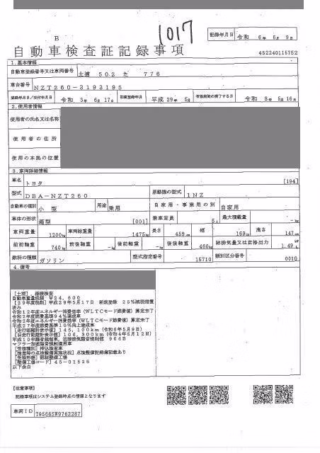 TOYOTA PREMIO
