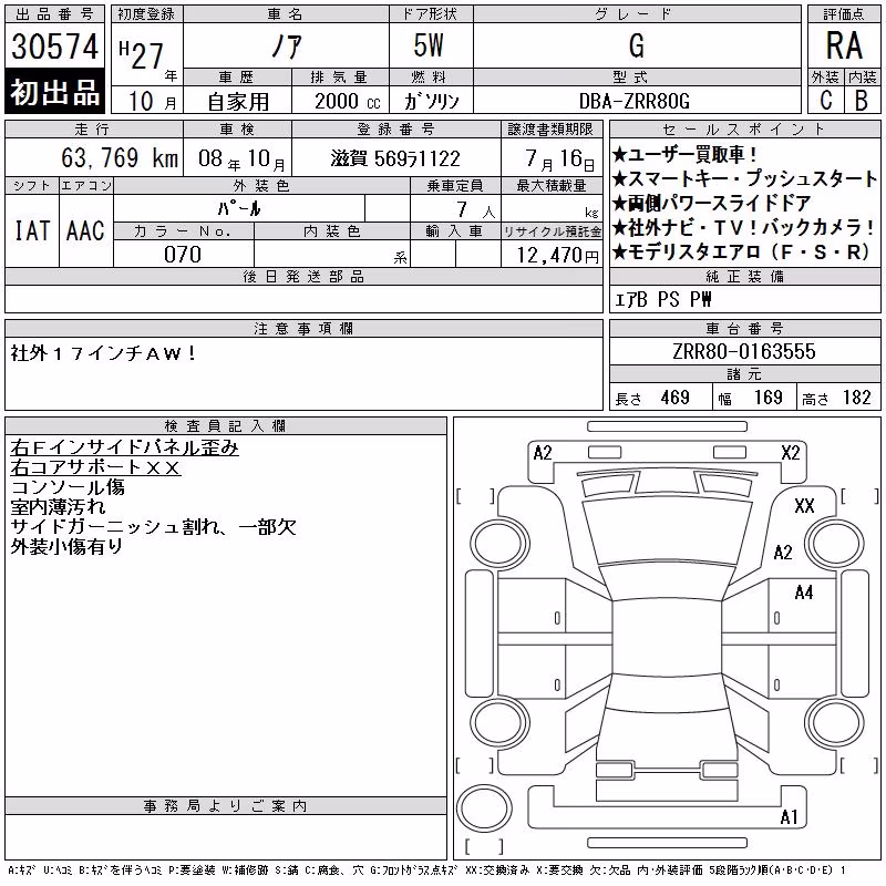 TOYOTA NOAH