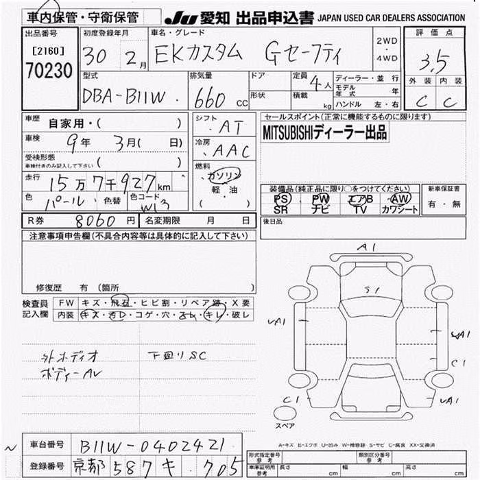 MITSUBISHI EK CUSTOM