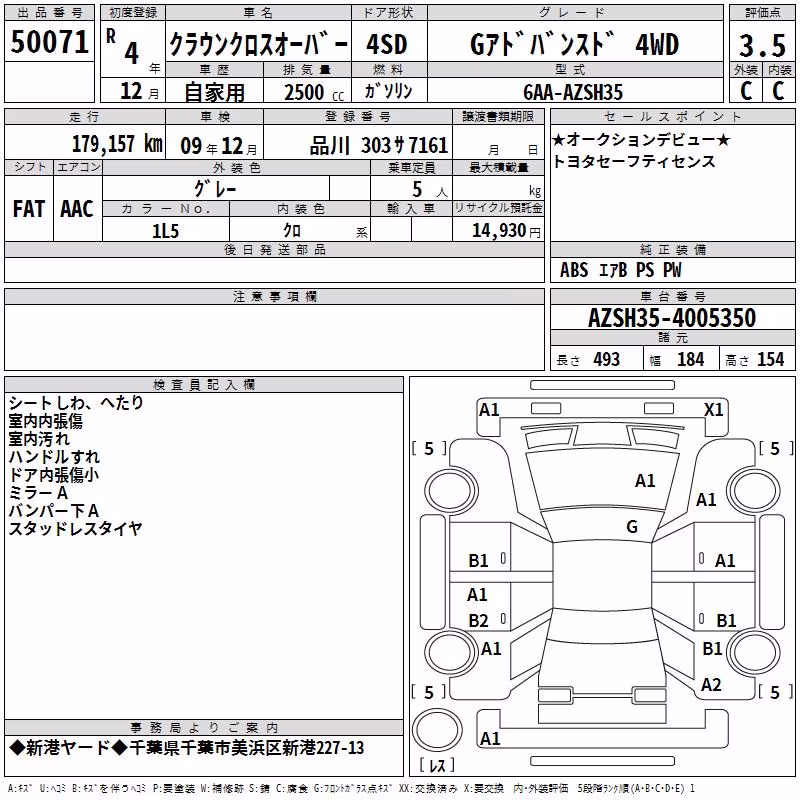 TOYOTA CROWN