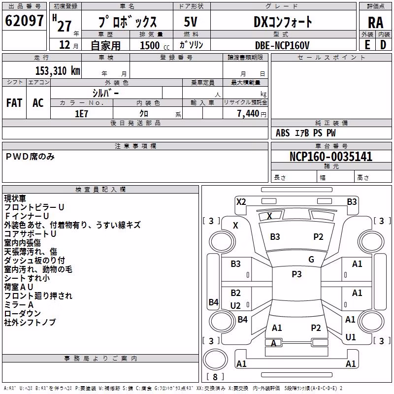 TOYOTA PROBOX