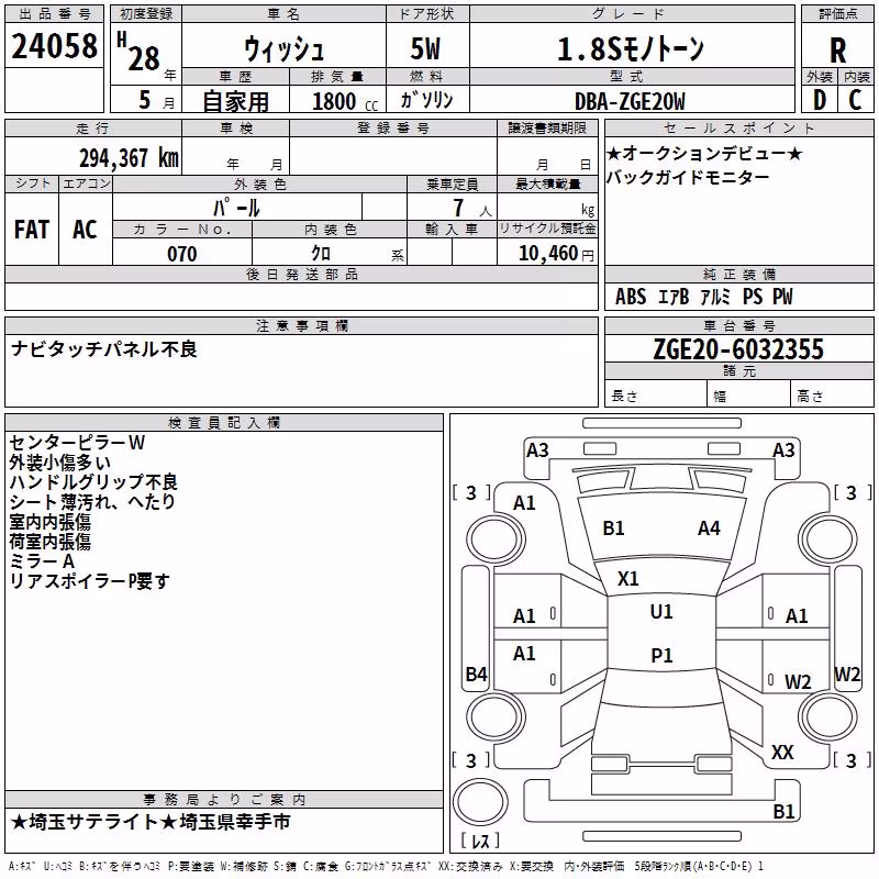 TOYOTA WISH