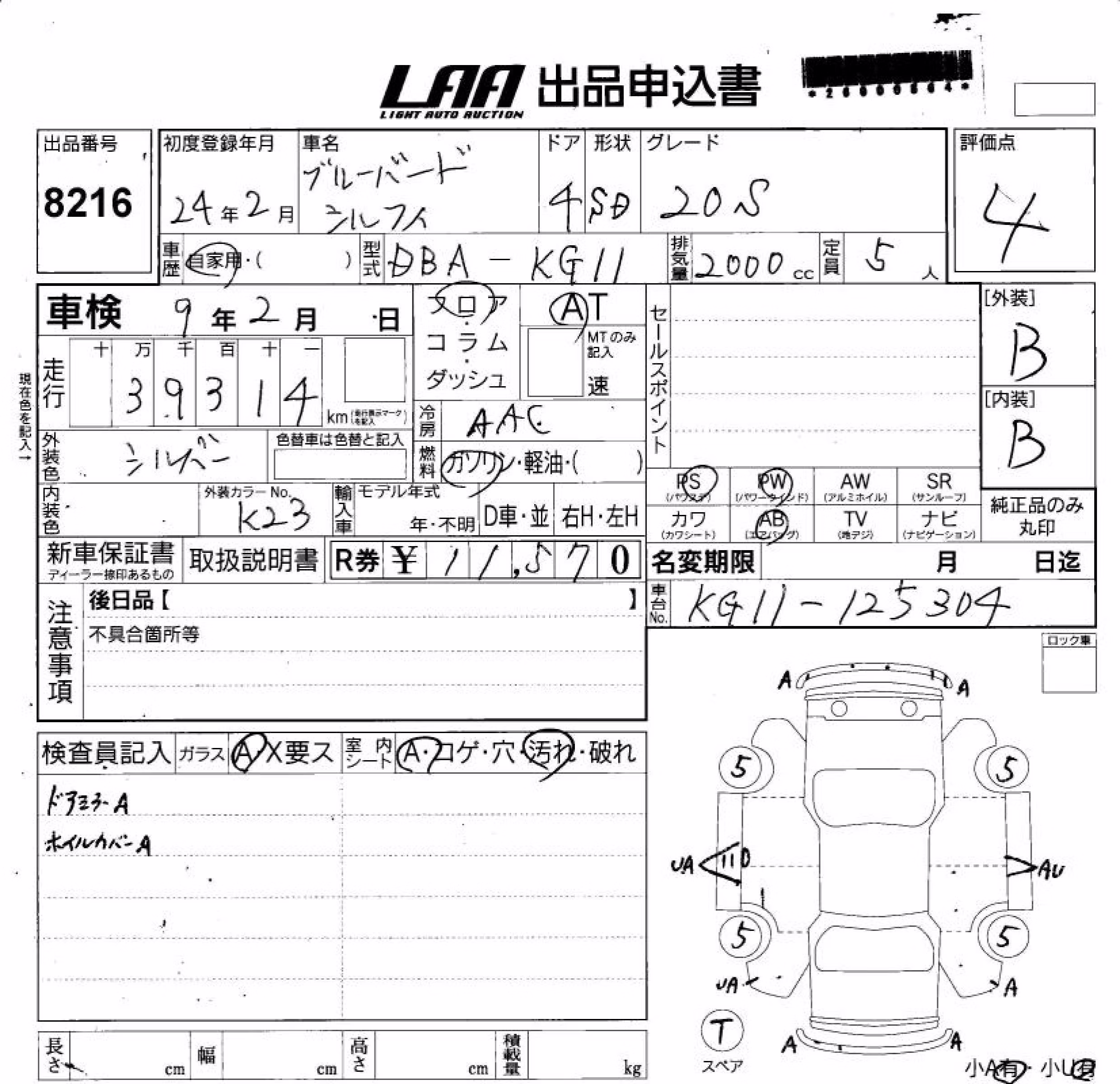 NISSAN BLUEBIRD SYLPHY