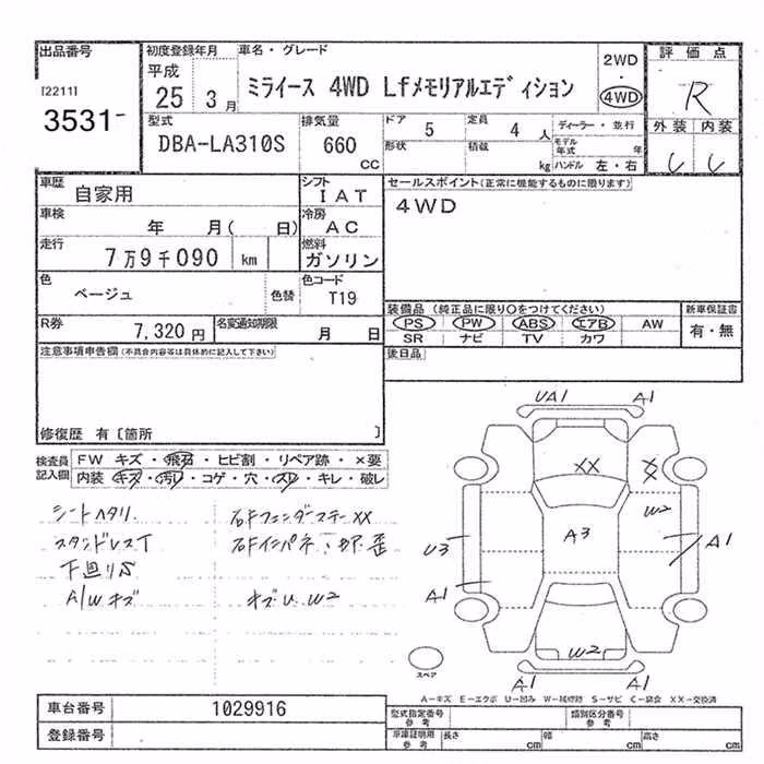 DAIHATSU MIRA E:S