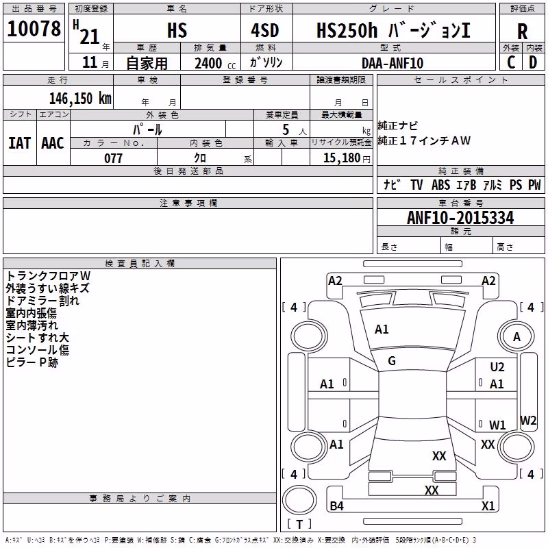 LEXUS HS250H