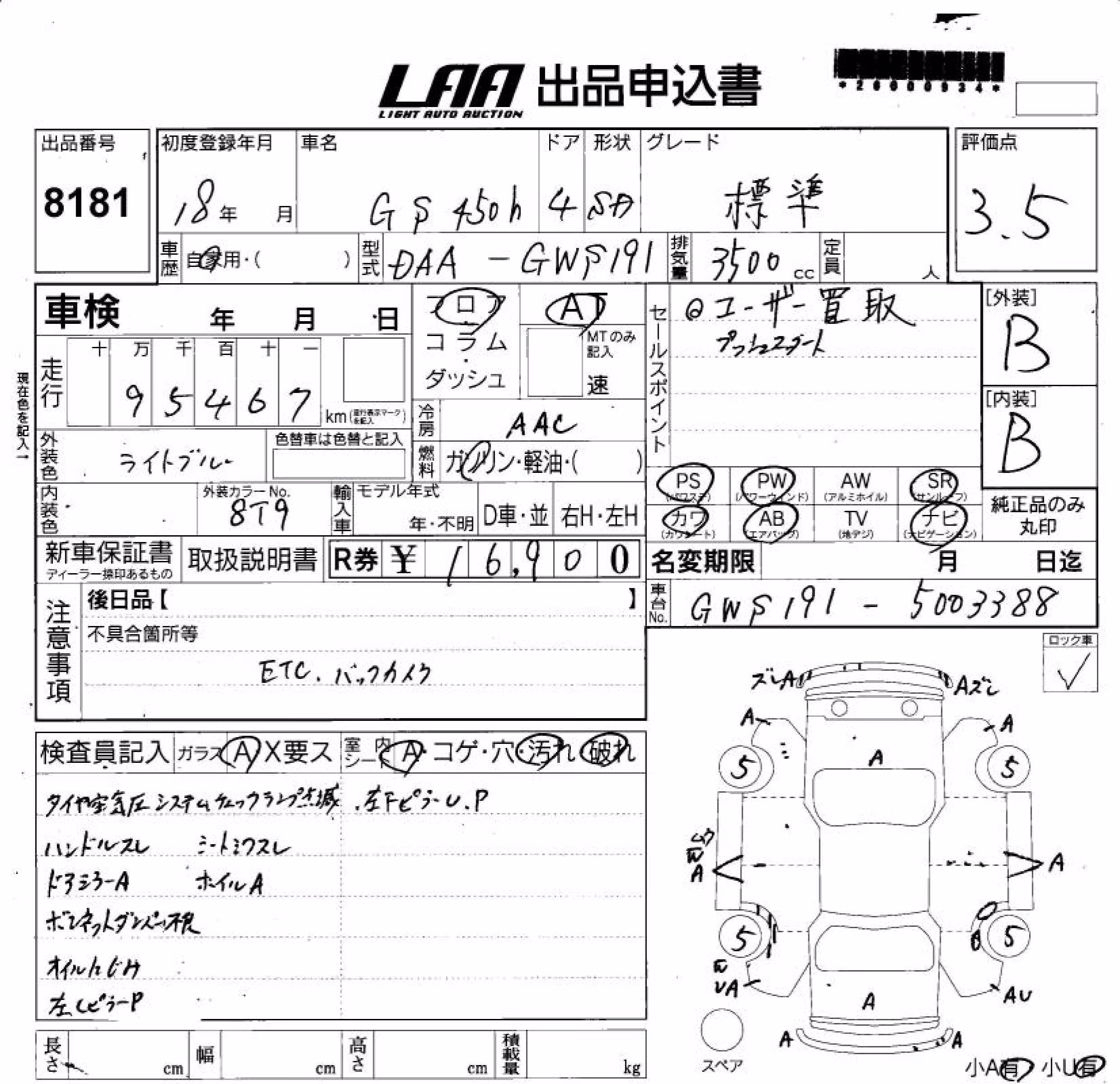 LEXUS GS450H