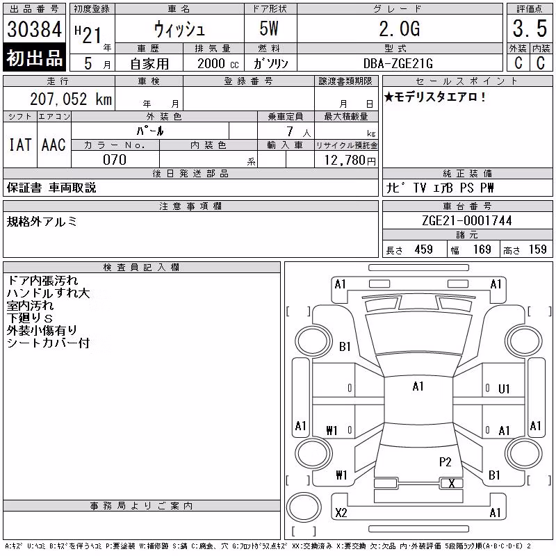 TOYOTA WISH