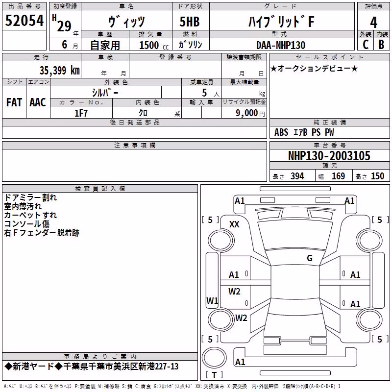 TOYOTA VITZ