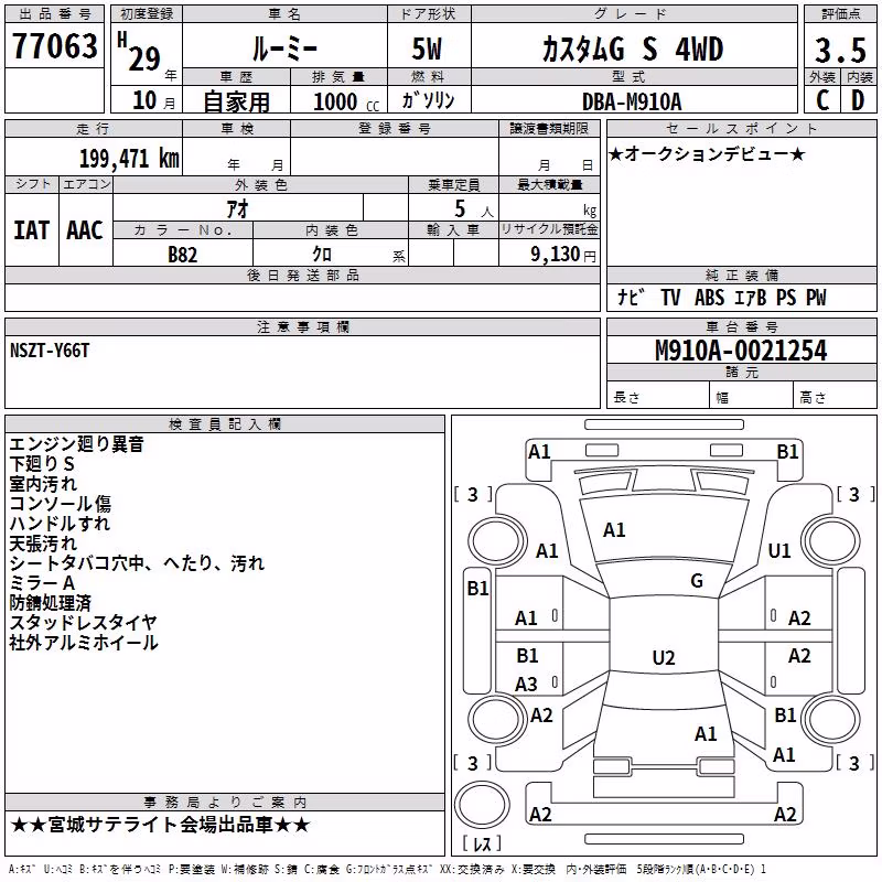 TOYOTA ROOMY