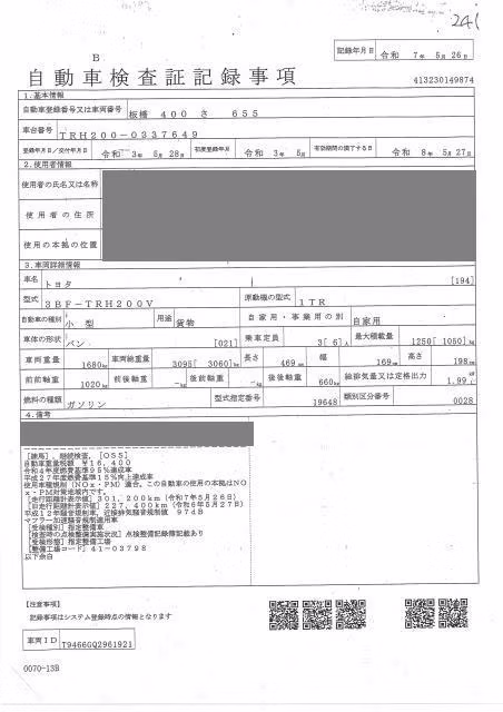 TOYOTA REGIUS ACE