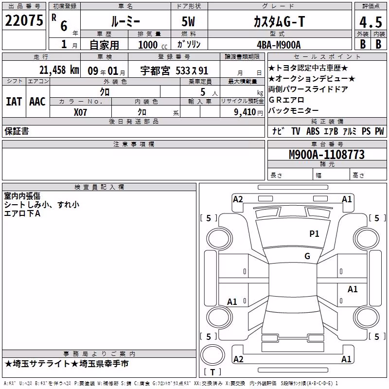 TOYOTA ROOMY