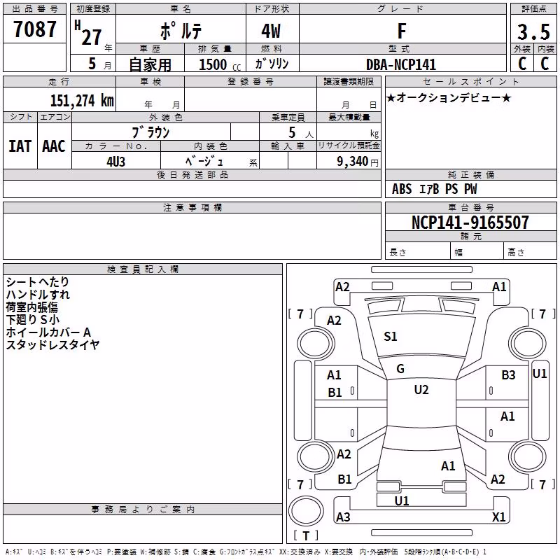 TOYOTA PORTE
