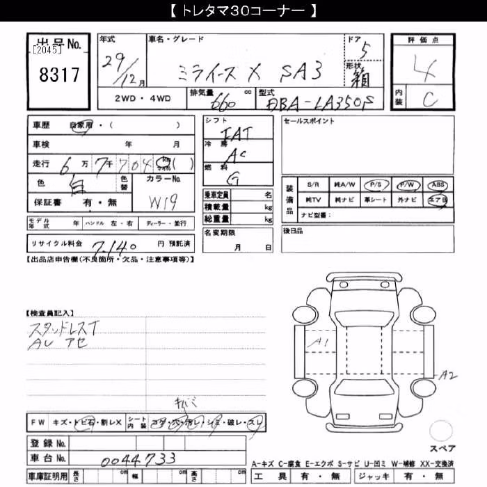DAIHATSU MIRA E:S
