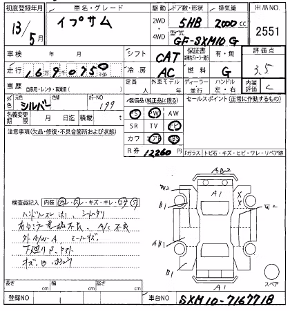 TOYOTA IPSUM