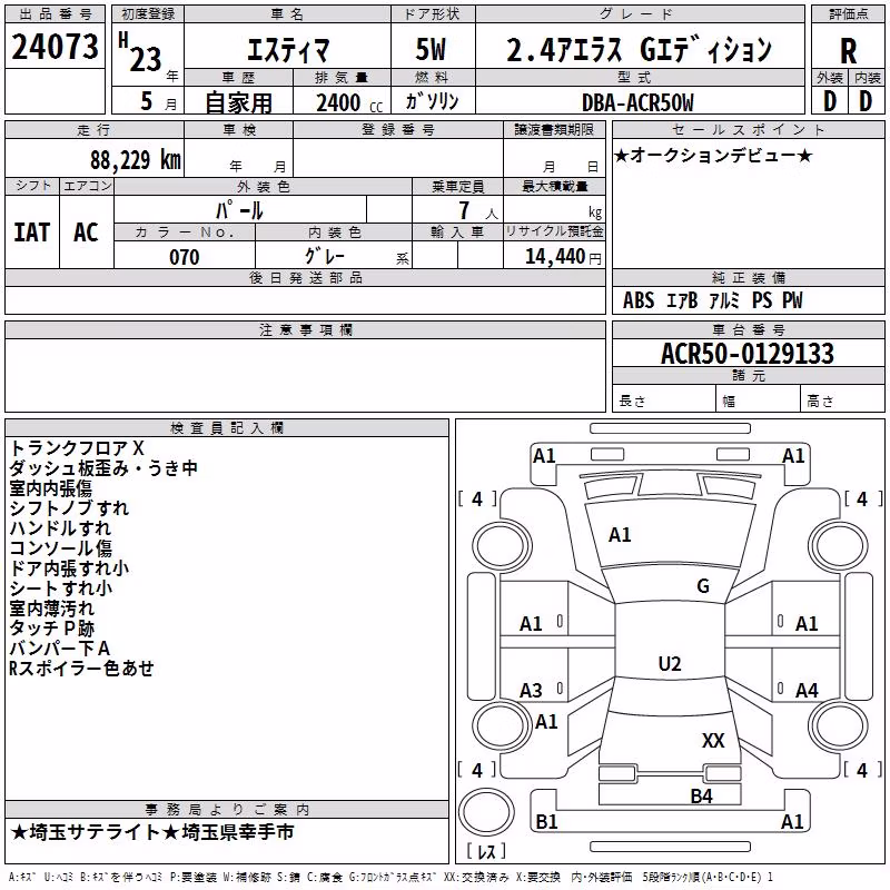 TOYOTA ESTIMA