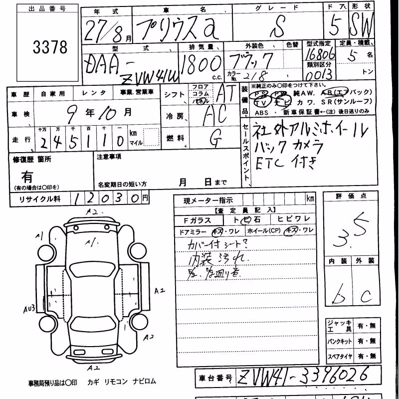 TOYOTA PRIUS ALPHA