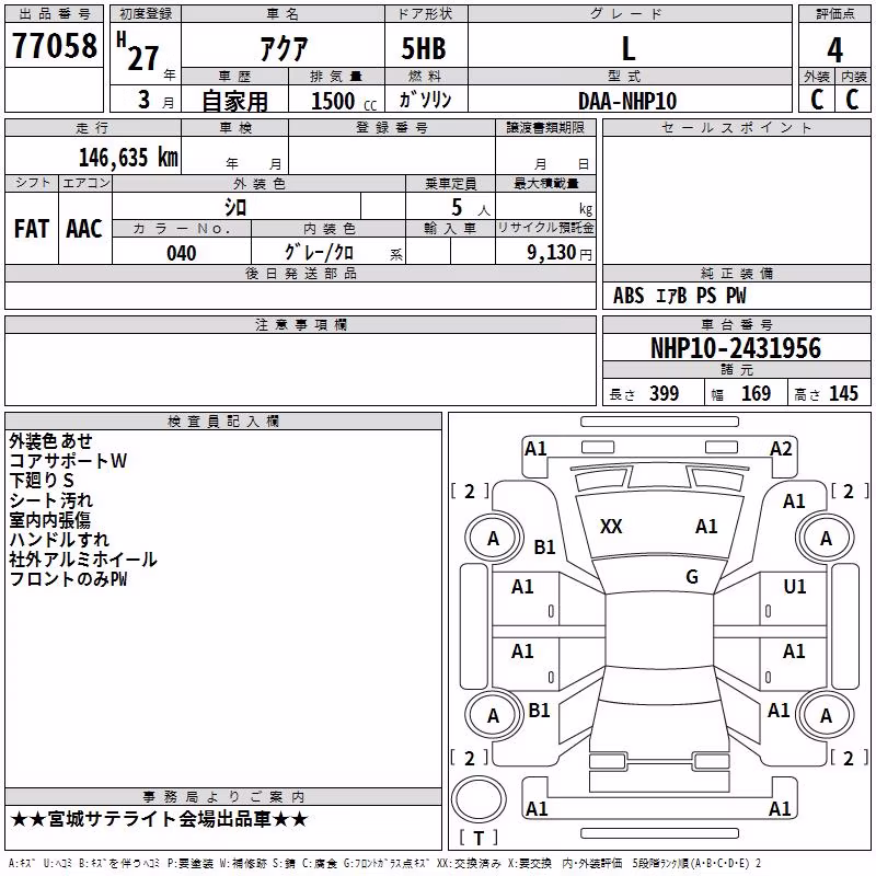 TOYOTA AQUA