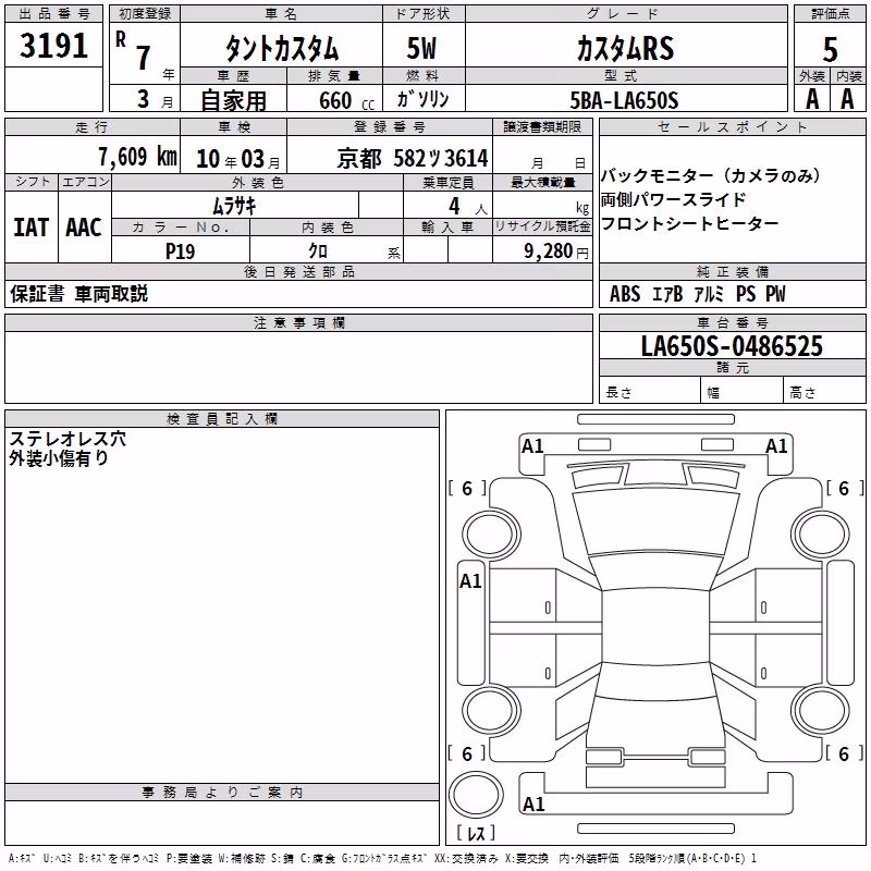 DAIHATSU TANTO