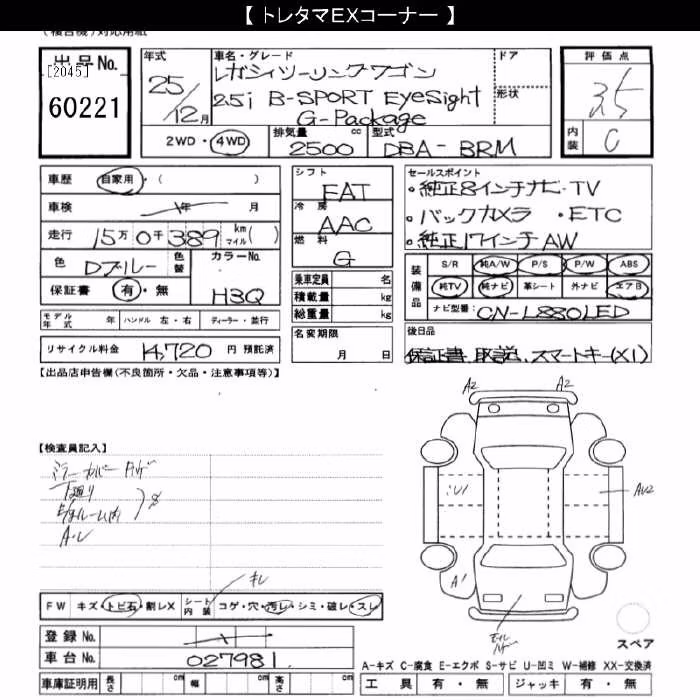 SUBARU LEGACY