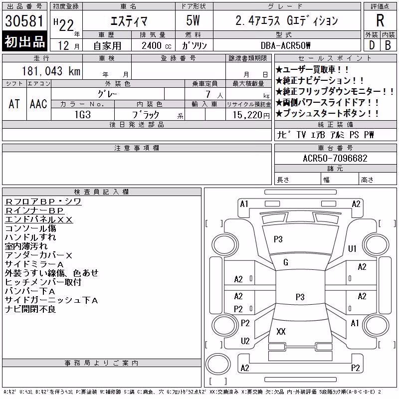 TOYOTA ESTIMA