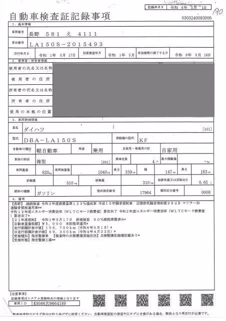 DAIHATSU MOVE