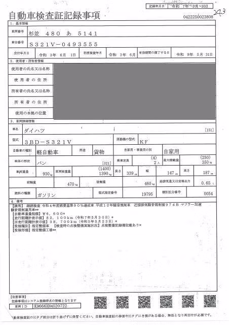 DAIHATSU HIJET