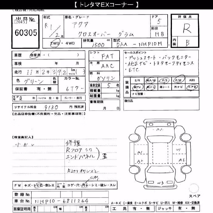 TOYOTA AQUA