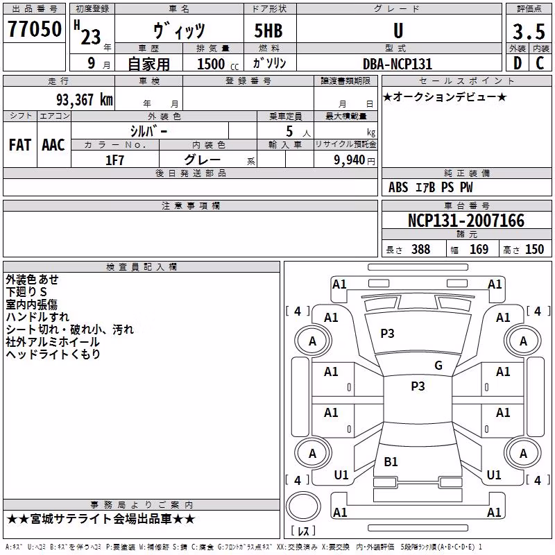 TOYOTA VITZ